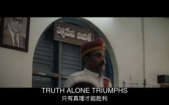 堂下何人剧照