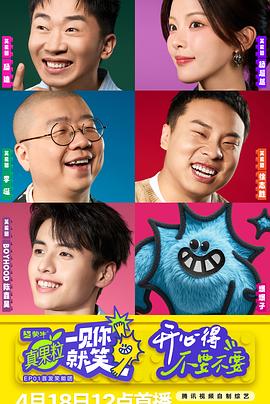 一见你就笑(2025)海报