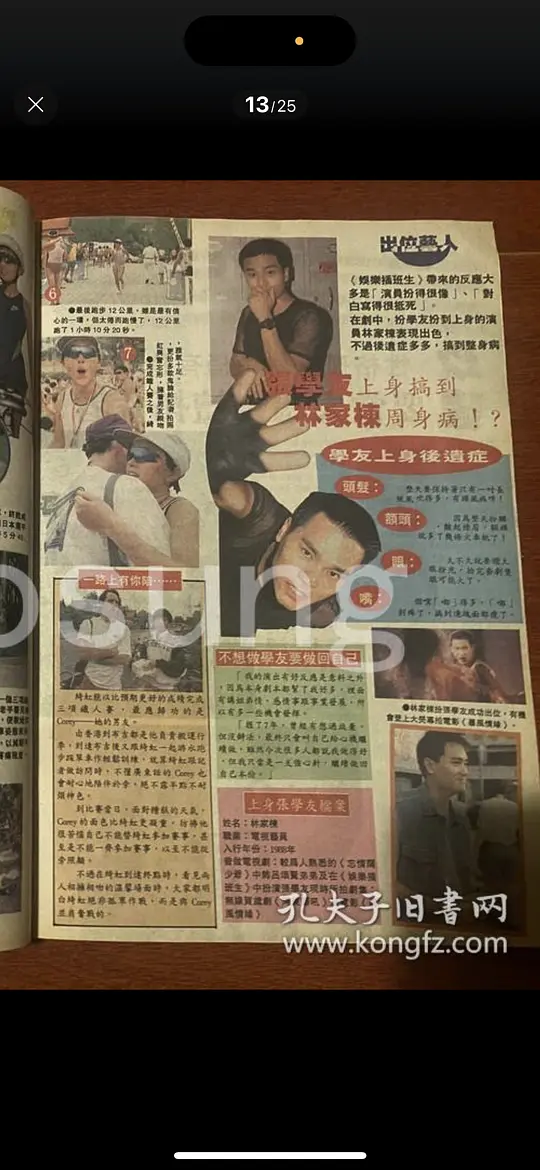 娱乐插班生剧照