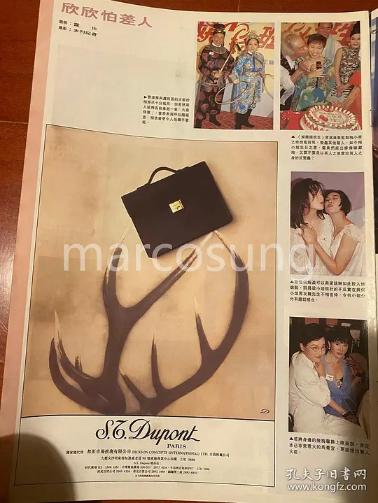 娱乐插班生剧照