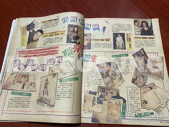 娱乐插班生剧照