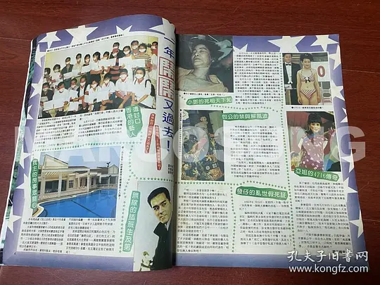 娱乐插班生剧照