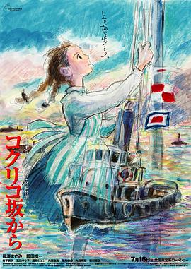 虞美人盛开的山坡(2011)海报