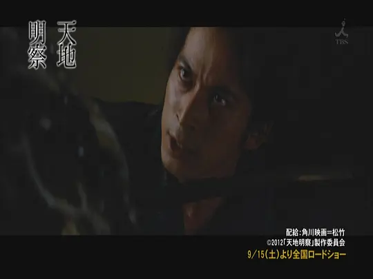 天地明察剧照