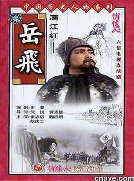 满江红(1992)海报