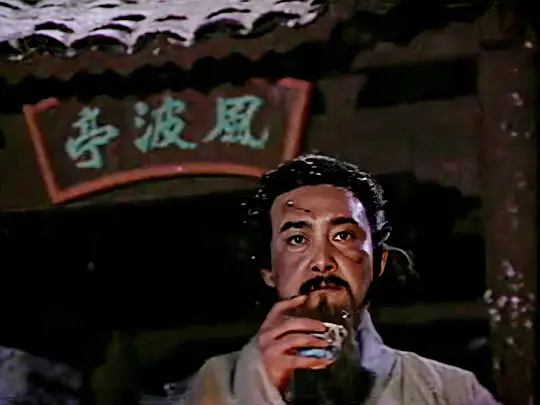 满江红剧照
