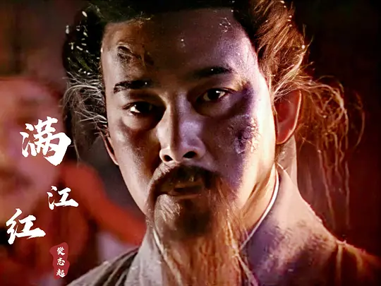 满江红剧照