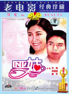 哑姑(1983)_WEB1080P迅雷磁力链_电影下载 - 子雨影视